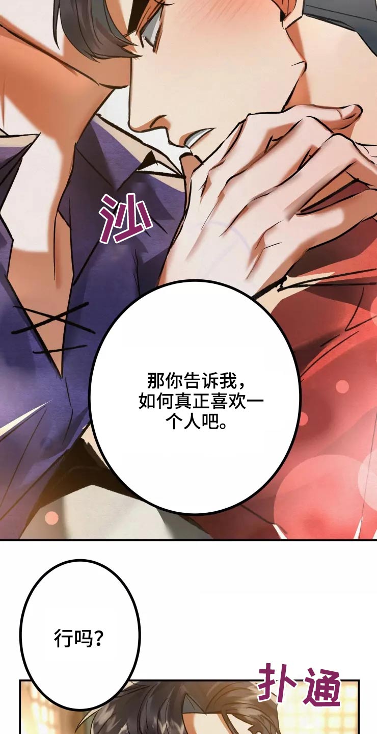 第60章：不反悔13