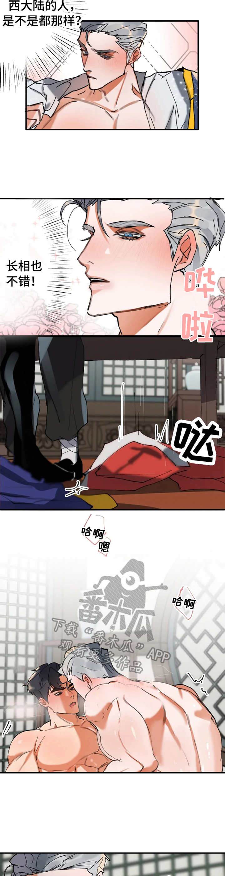 第3章：魅惑8