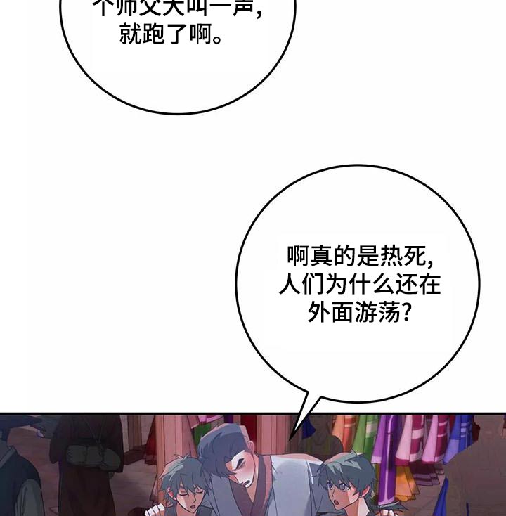 第71章：晕乎乎13