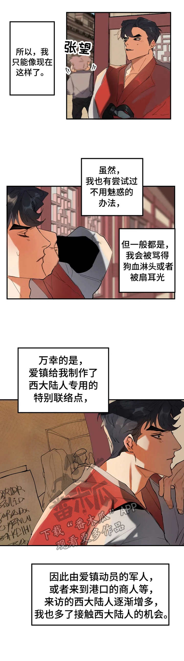 第5章：二人组6