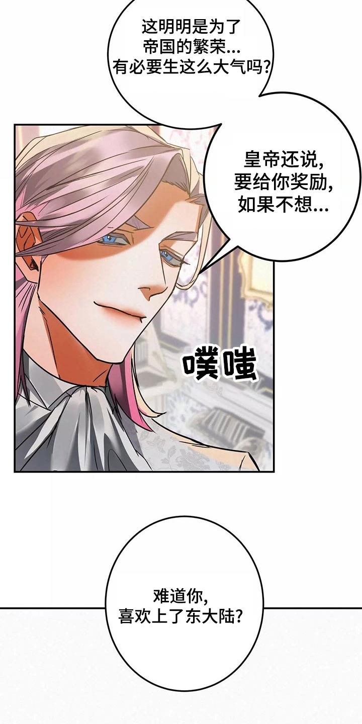 第68章：入侵7