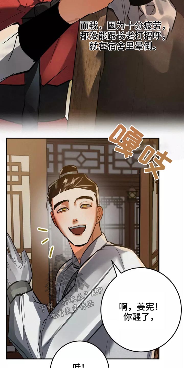 第56章：是谁8