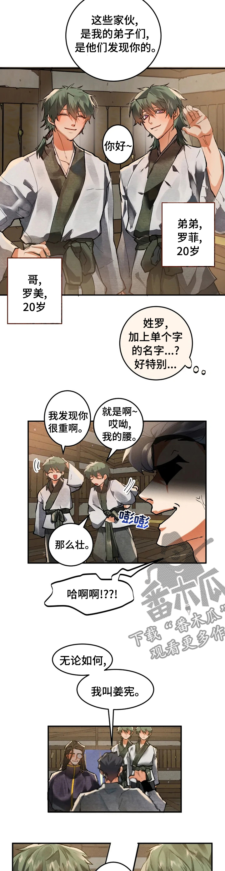 第32章：自我介绍6