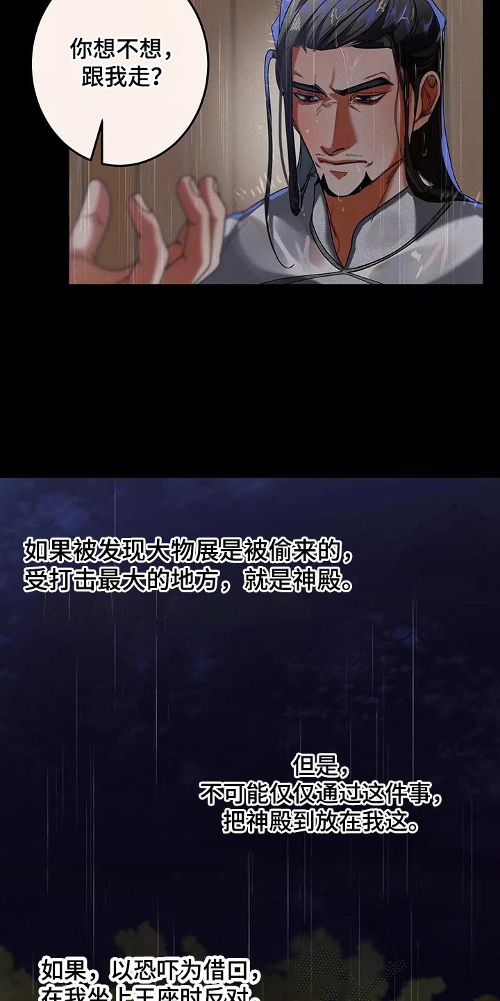 第66章：带走24