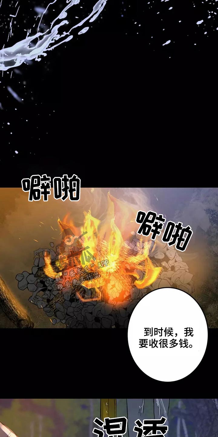 第54章：原谅11