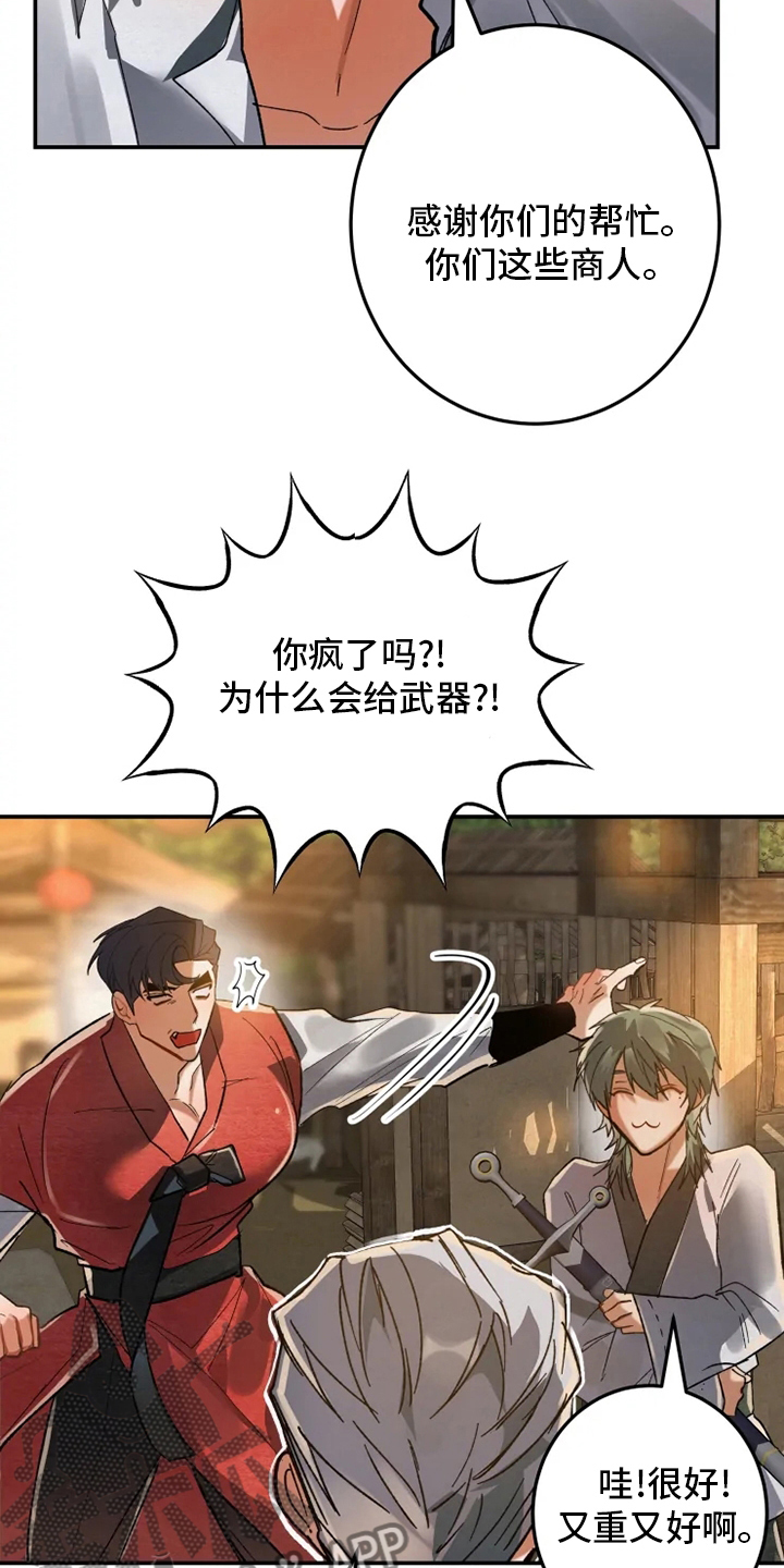 第43章：寻找大物展21