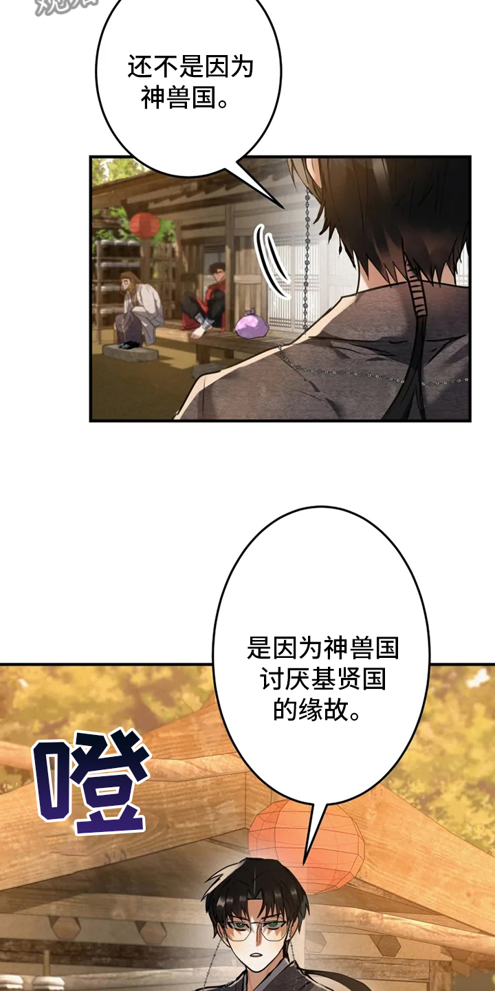 第37章：偷走6