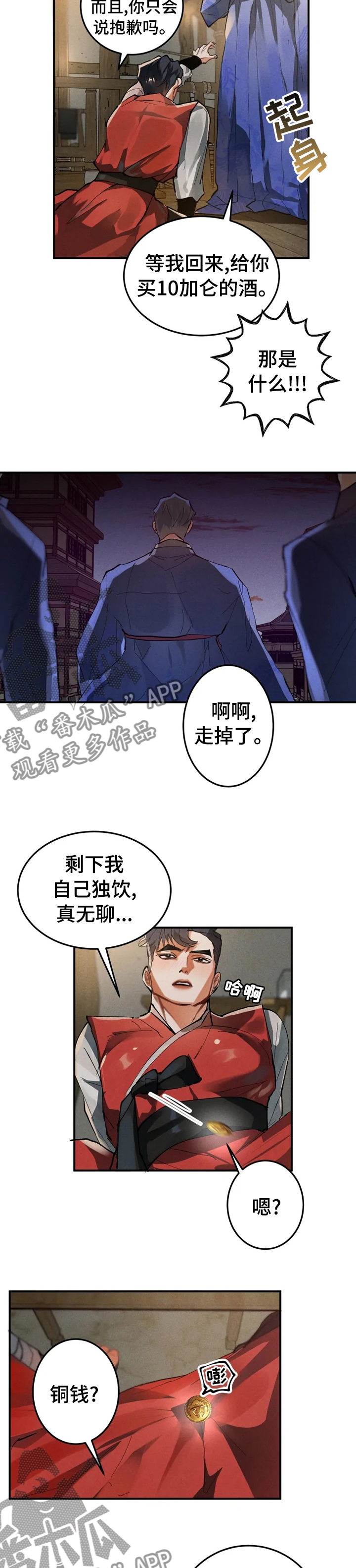 第25章：好眼熟11