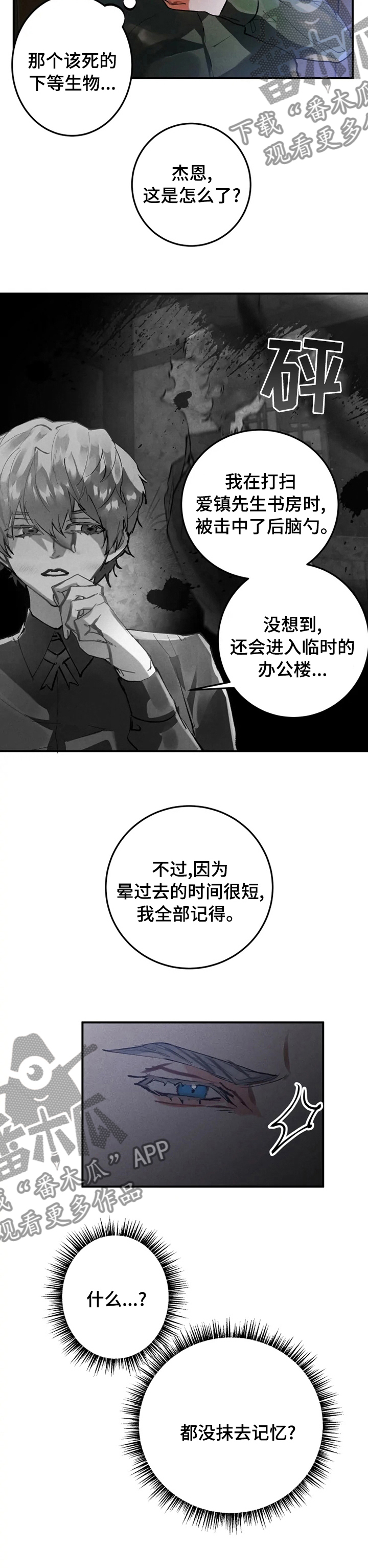 第27章：跟我走吧7