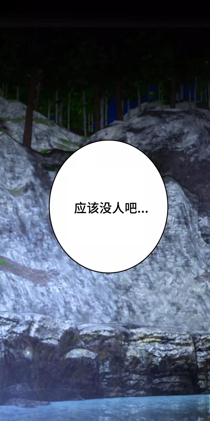 第53章：偷看14