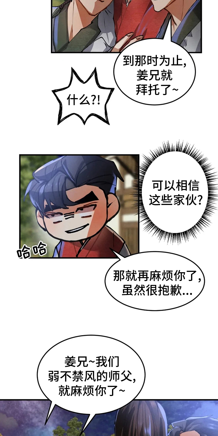 第36章：住处17