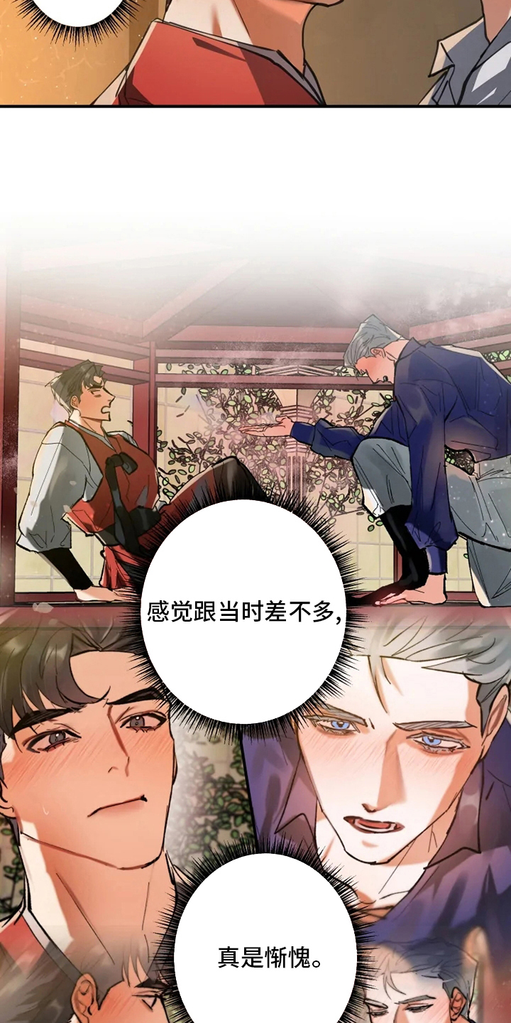 第42章：你是喜欢我吗6