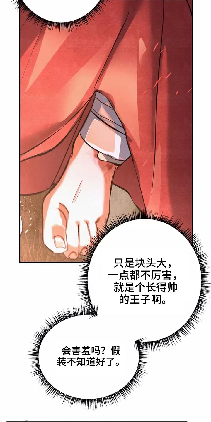 第54章：原谅18
