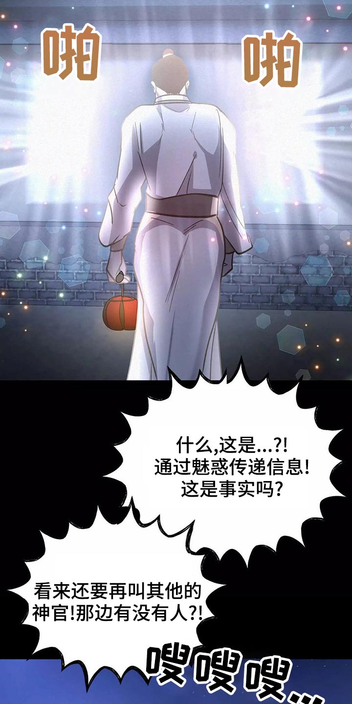 第68章：入侵18