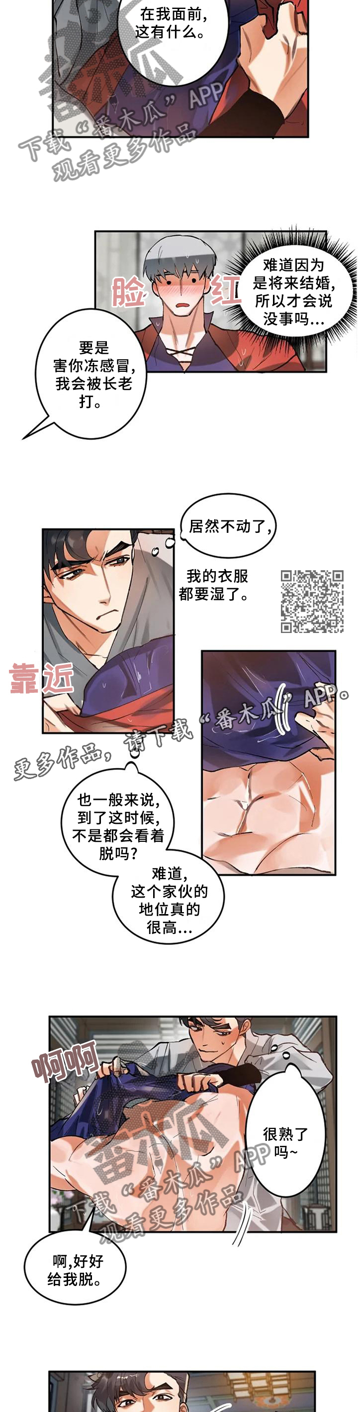 第20章：胡话7