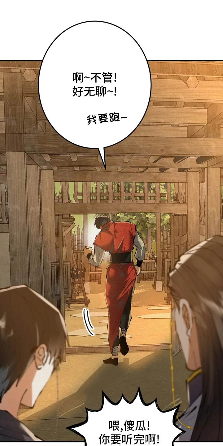 第37章：偷走18