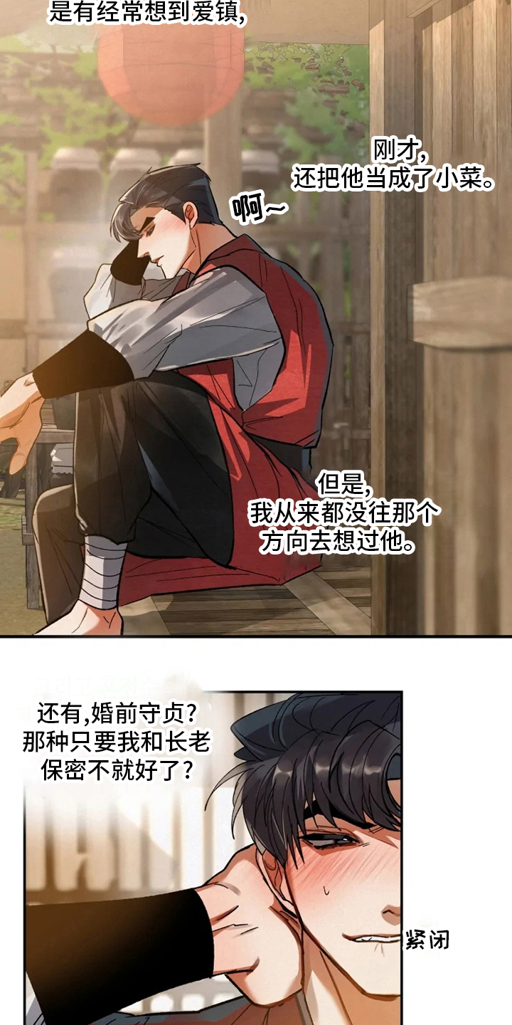 第43章：寻找大物展6