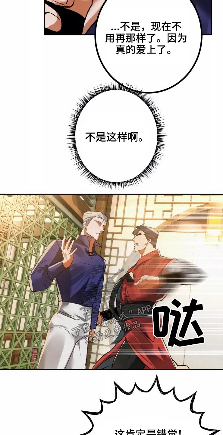 第60章：不反悔7