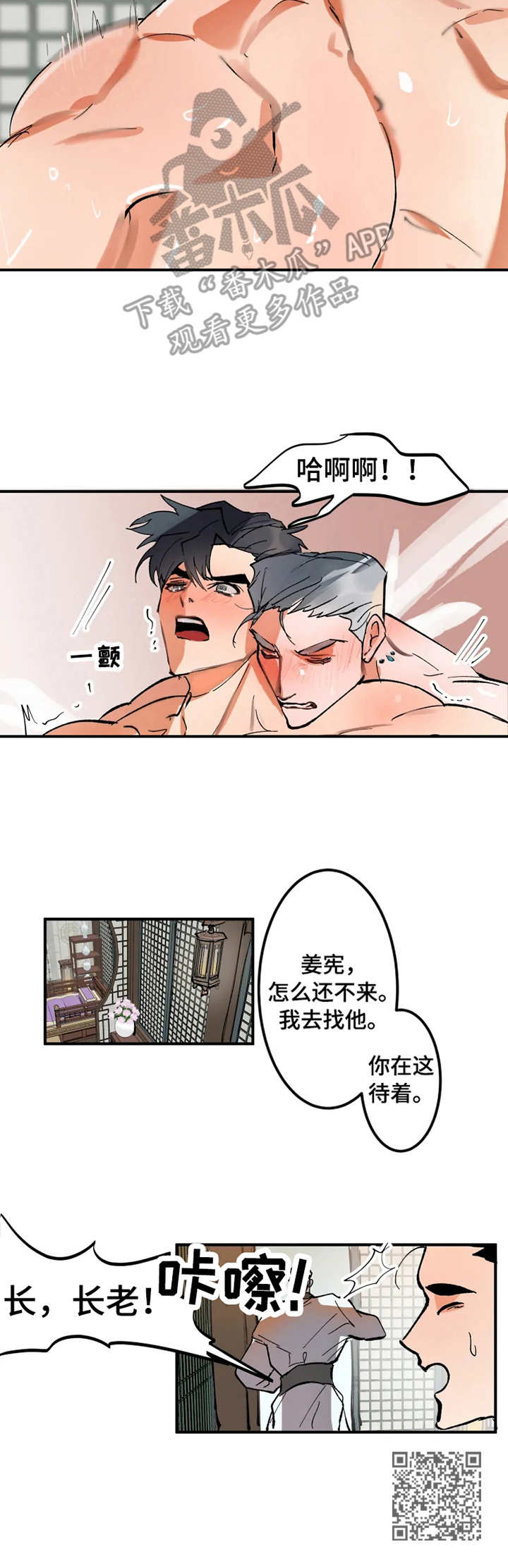 第3章：魅惑11