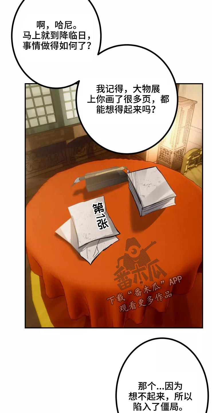 第58章：出去14