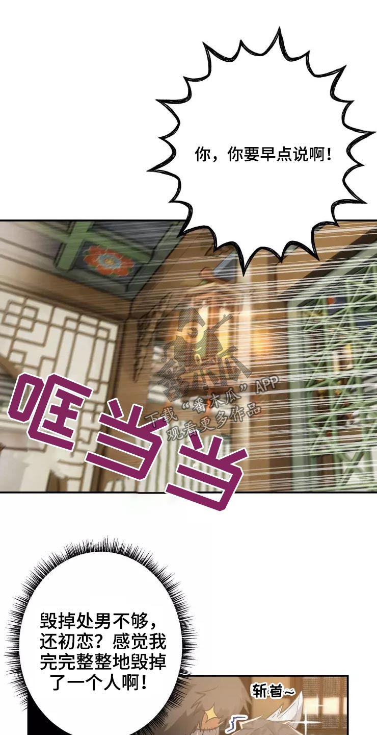 第59章：紧密20