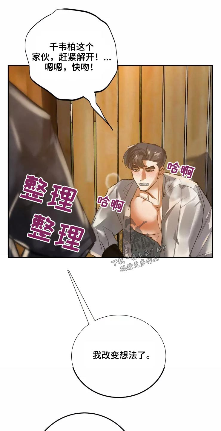 第52章：决定7