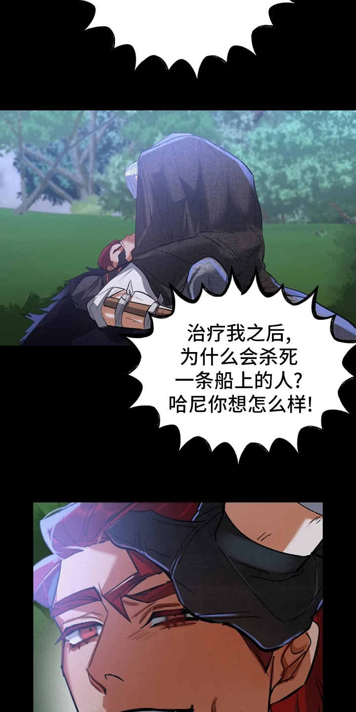 第46章：懦弱8