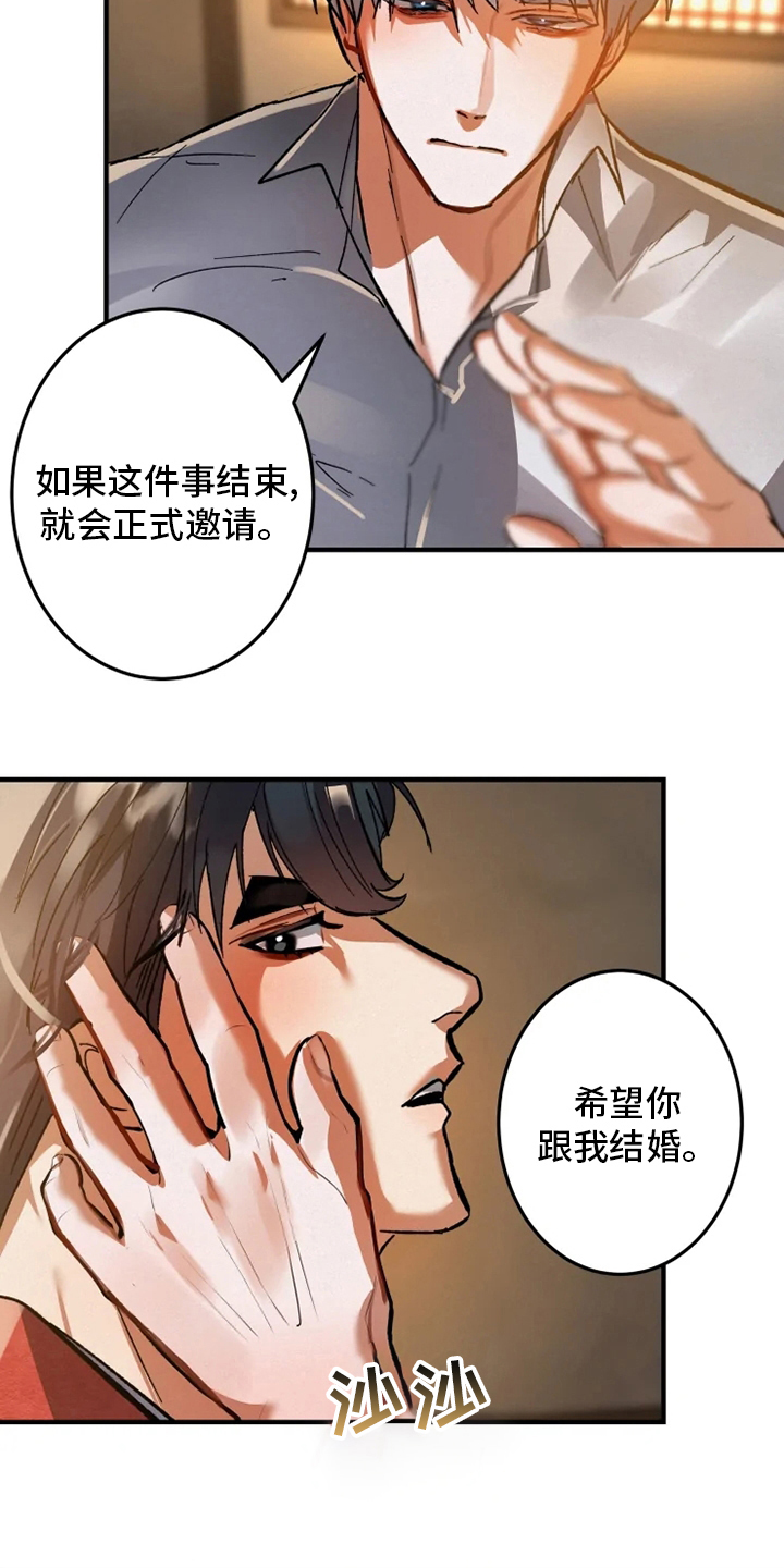 第43章：寻找大物展1