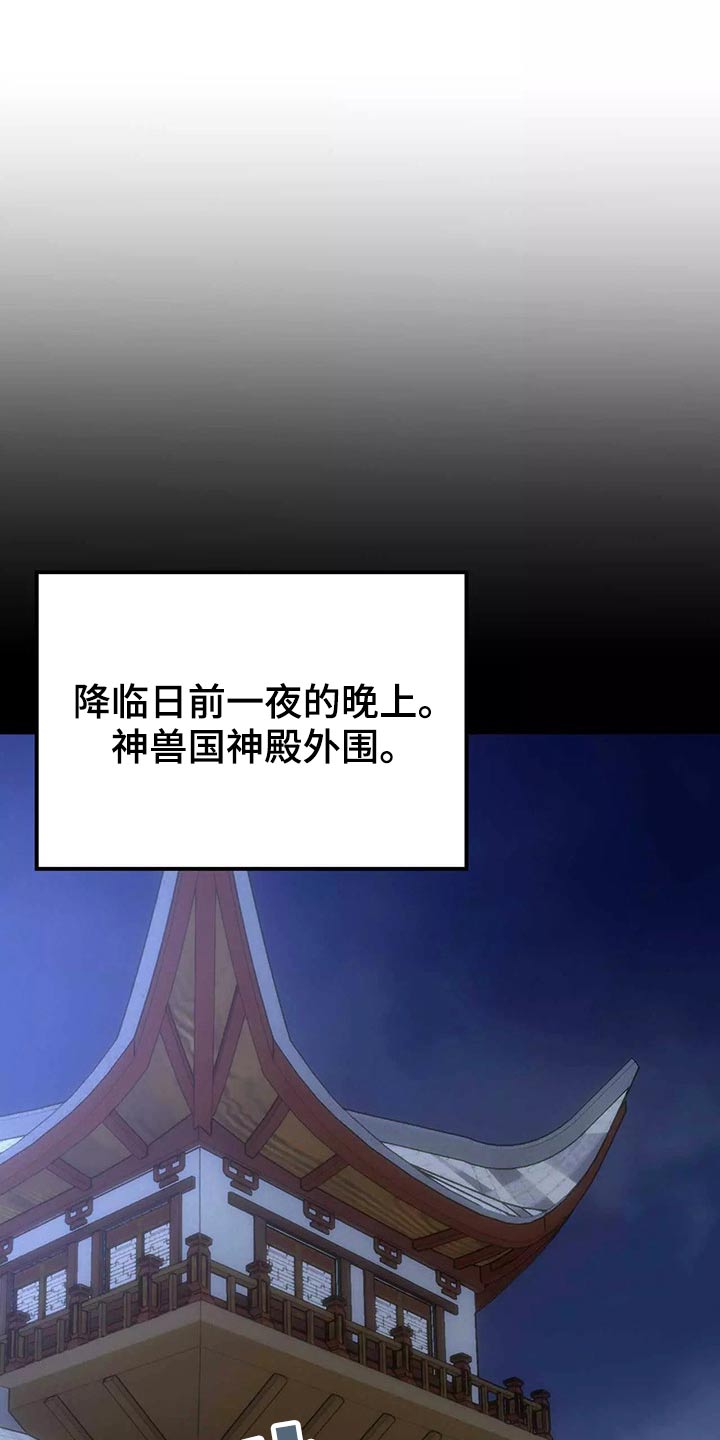 第68章：入侵13