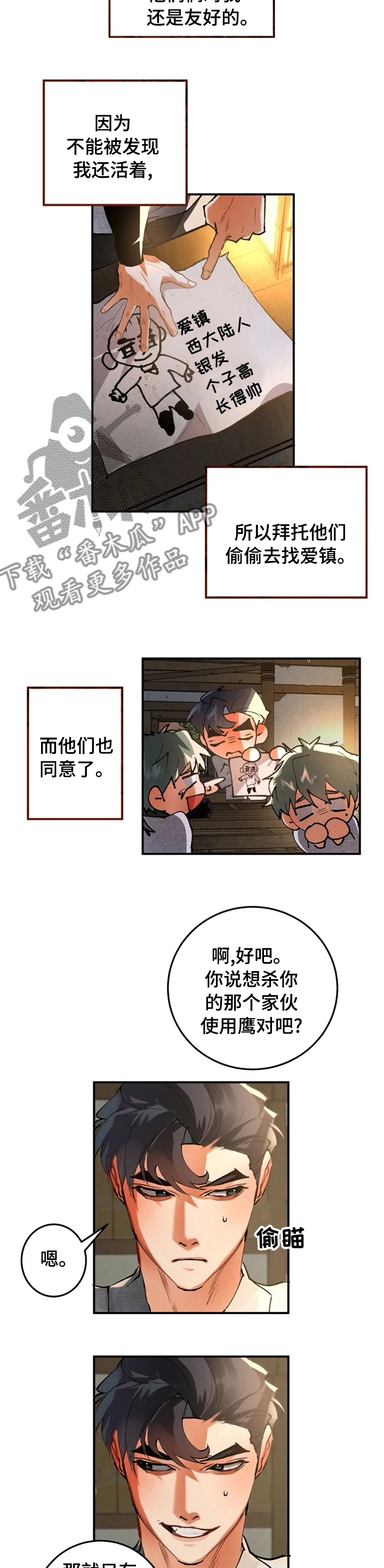 第33章：友好5