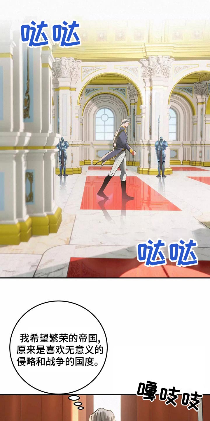 第68章：入侵8