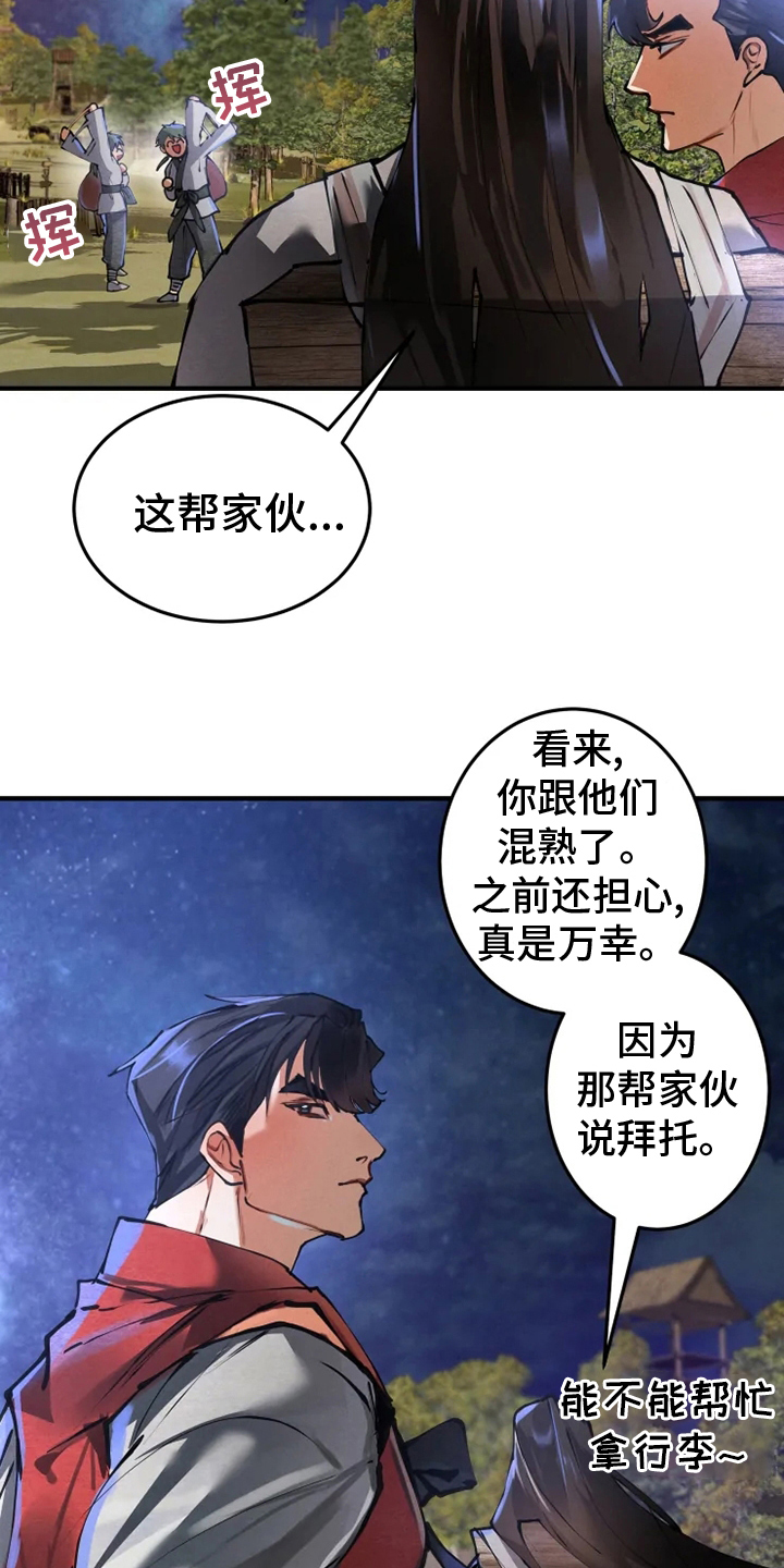 第36章：住处18