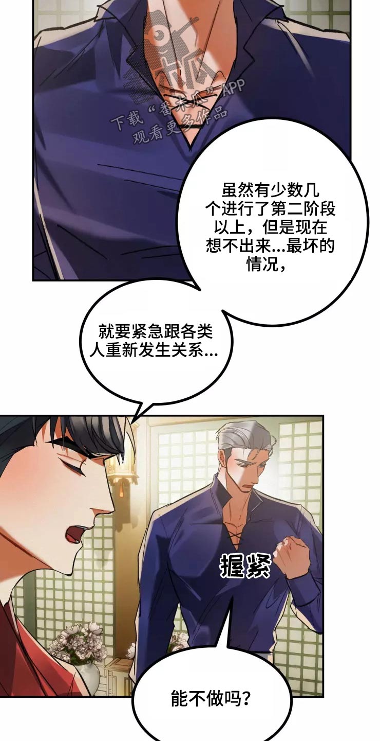 第58章：出去16