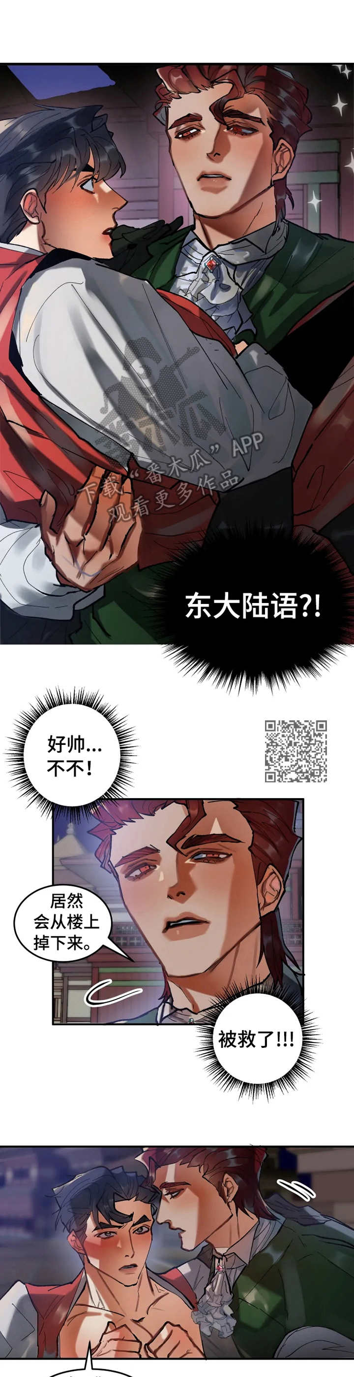 第12章：逃跑5