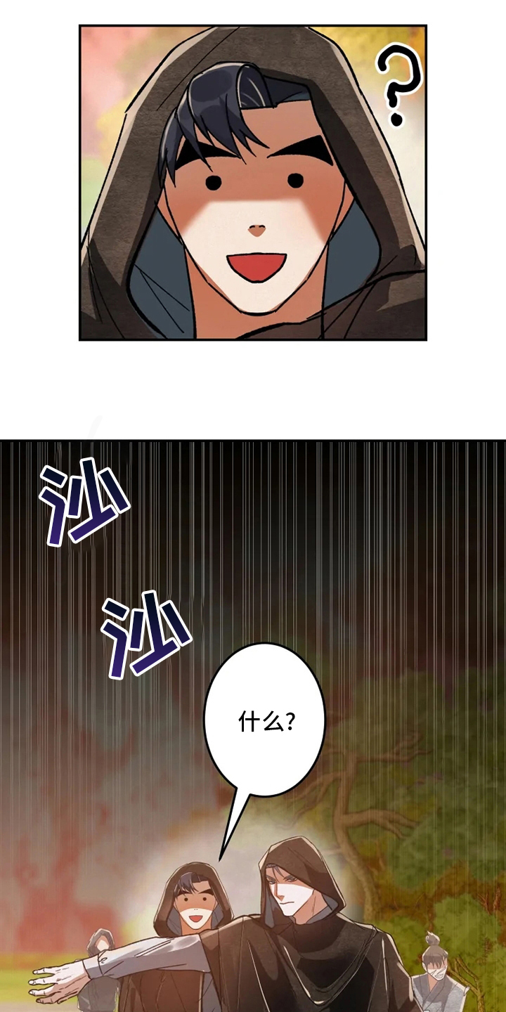 第44章：山贼9