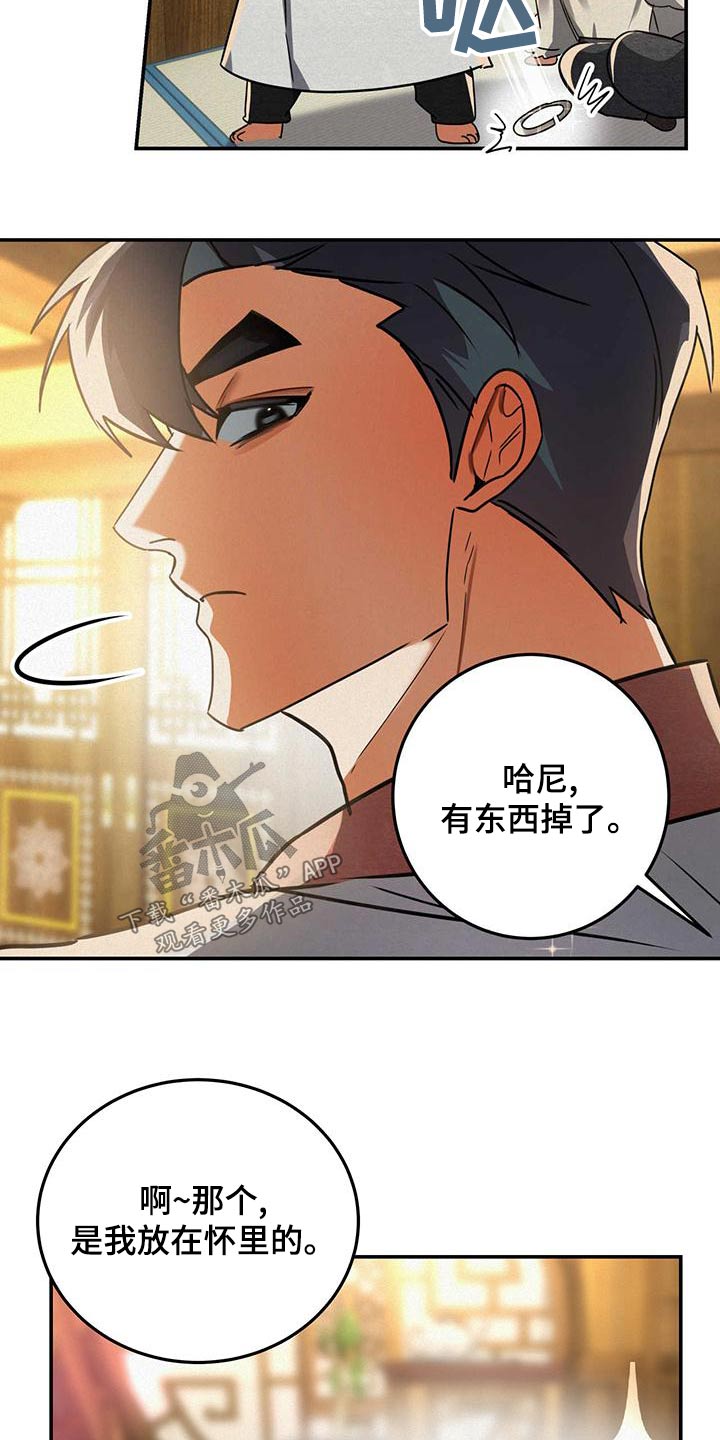 第73章：首饰7