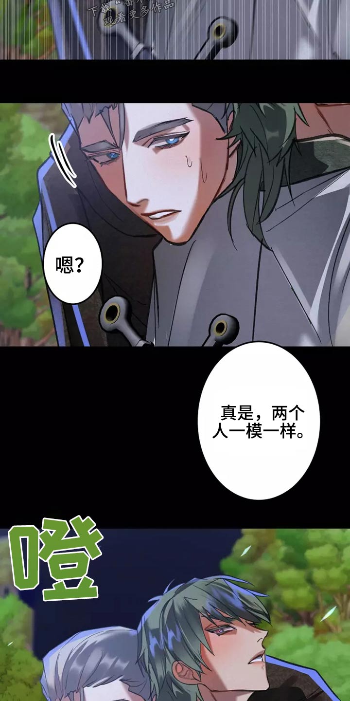 第50章：一模一样17