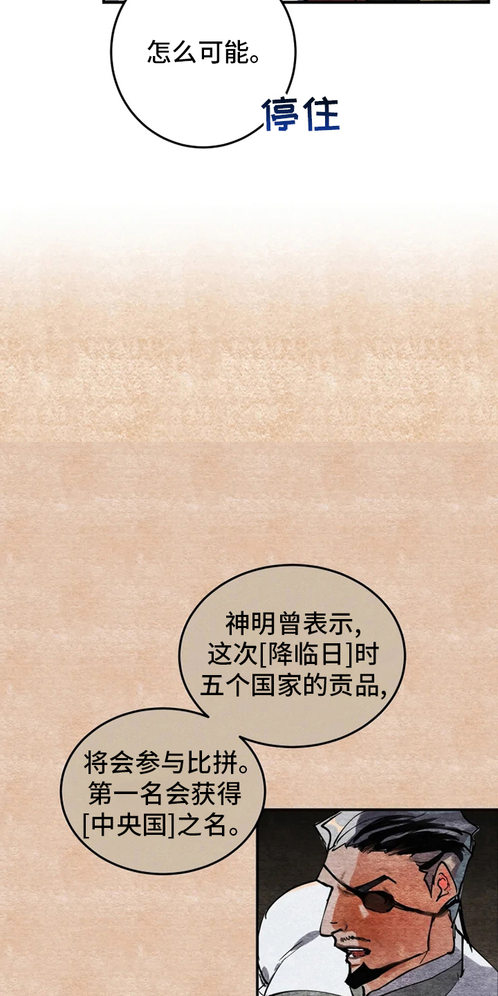 第37章：偷走20