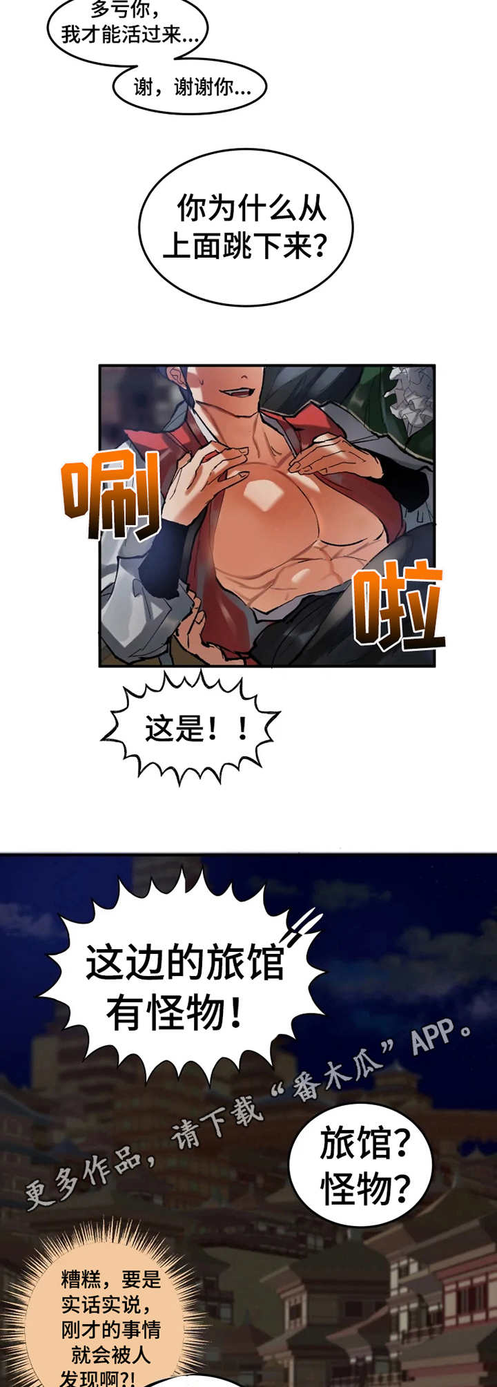 第12章：逃跑6