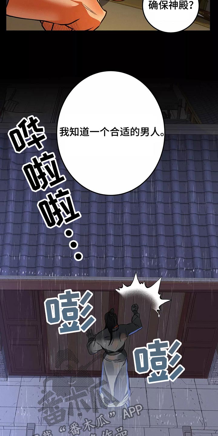 第66章：带走20