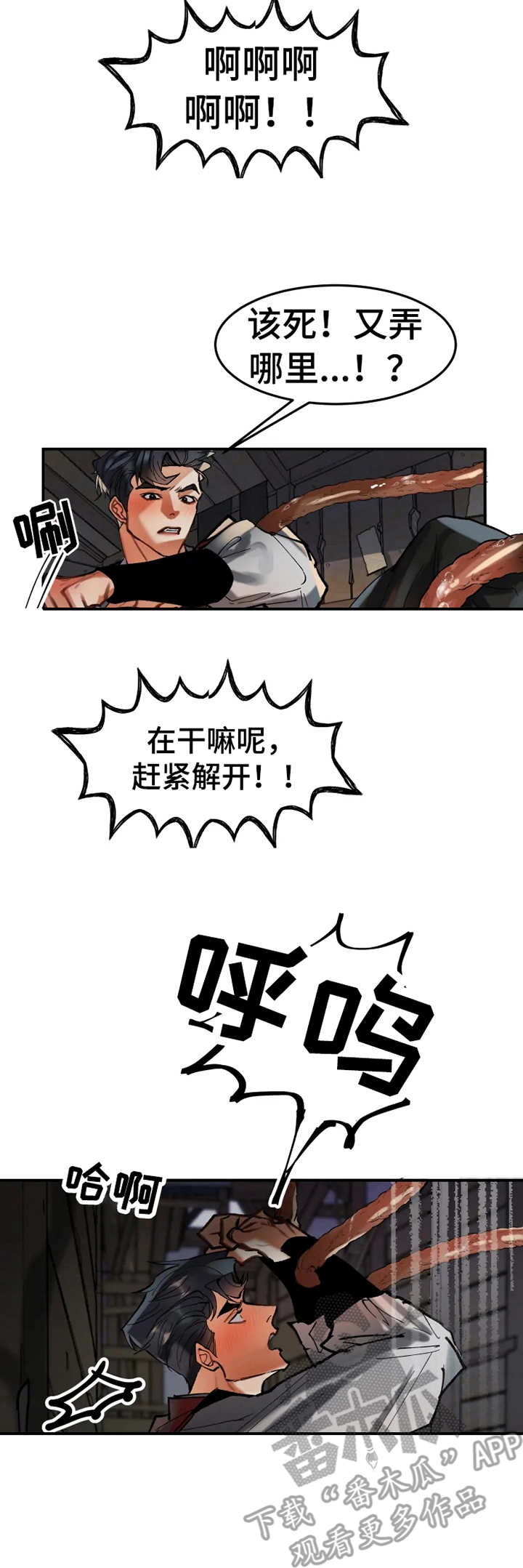 第11章：怪物8