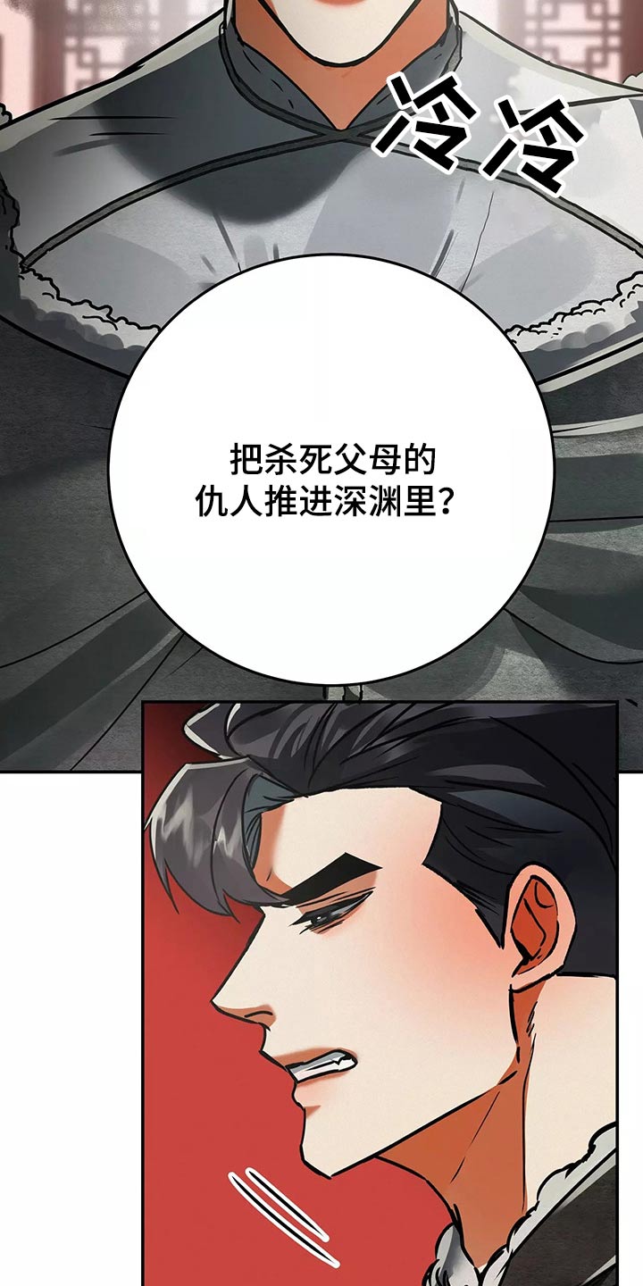 第66章：带走5
