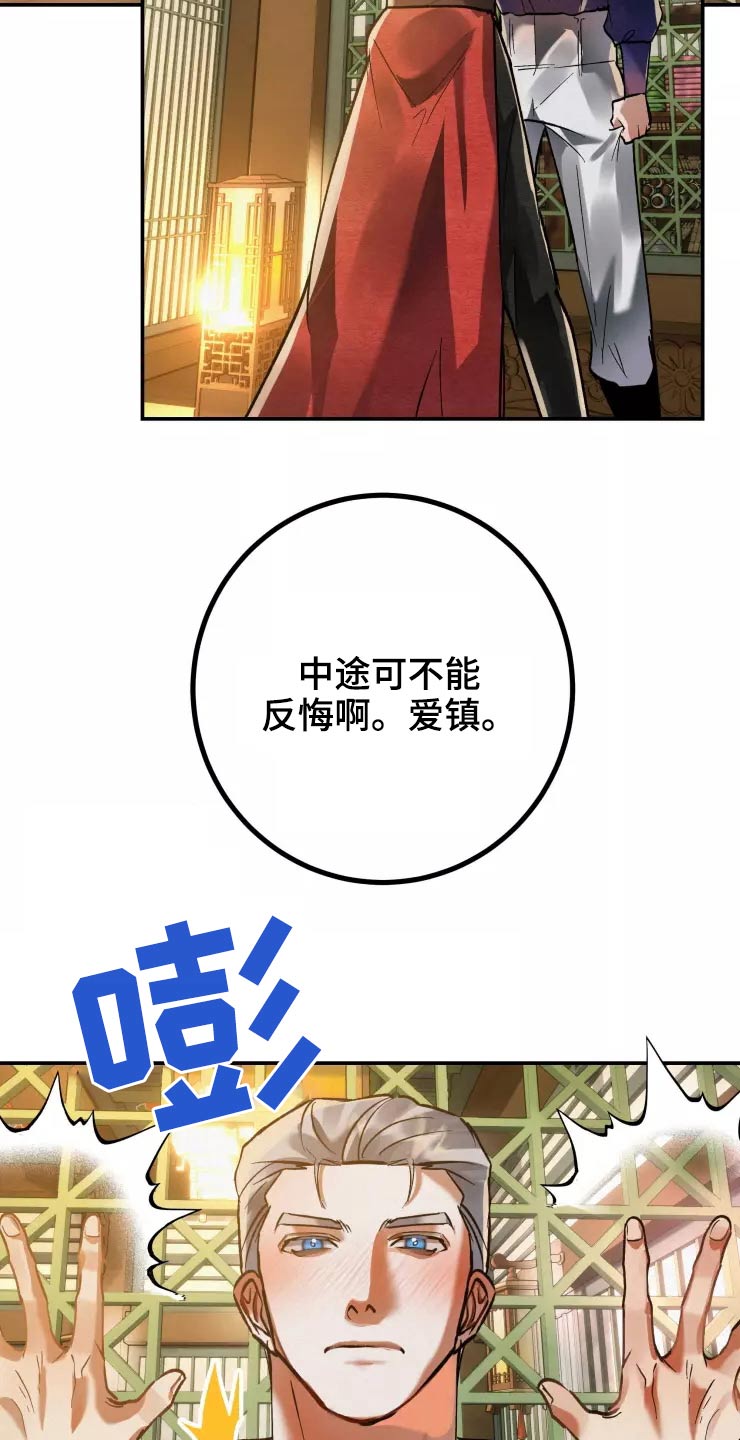 第59章：紧密8