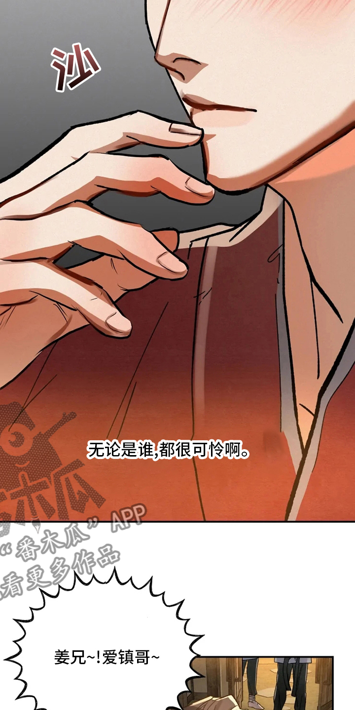第43章：寻找大物展8