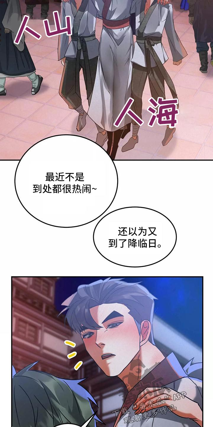 第71章：晕乎乎14
