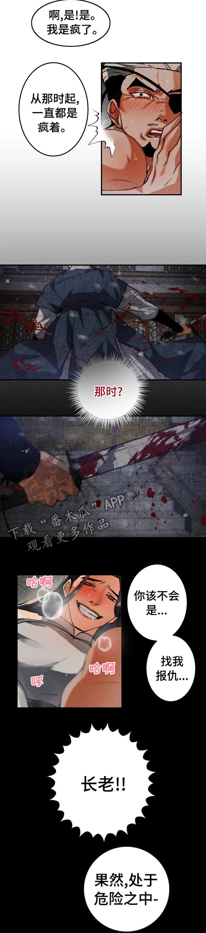 第25章：好眼熟6