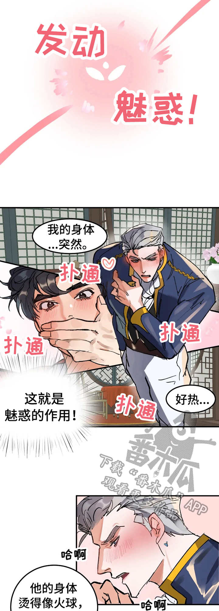第2章：西大陆6