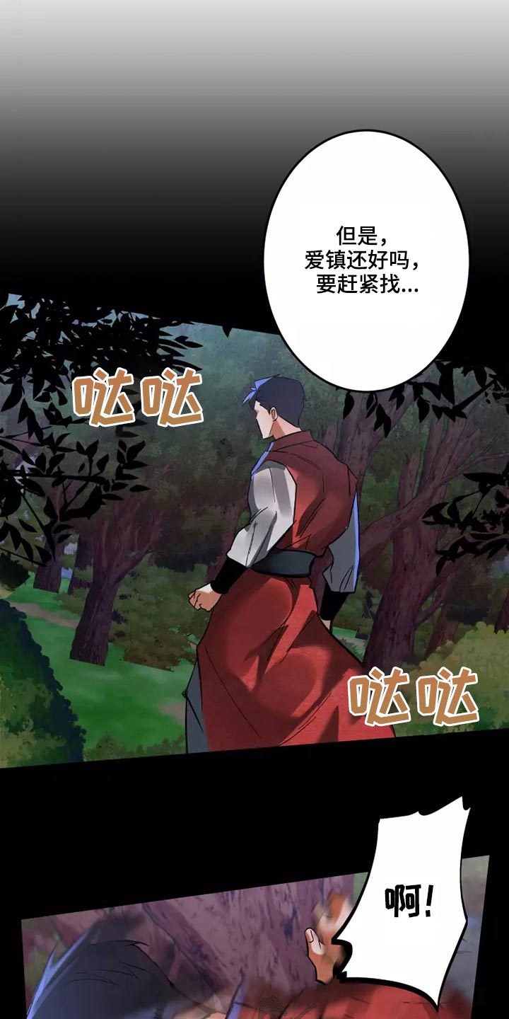 第53章：偷看8