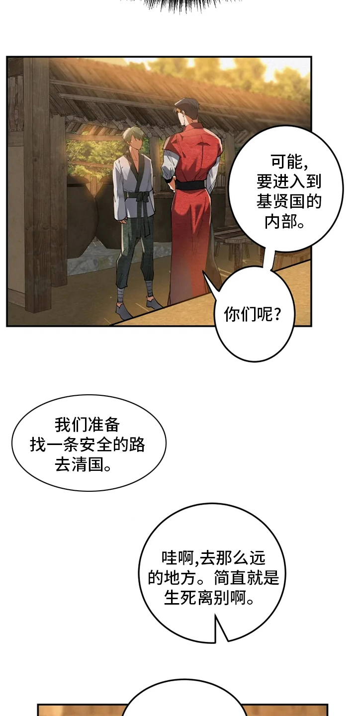 第43章：寻找大物展16