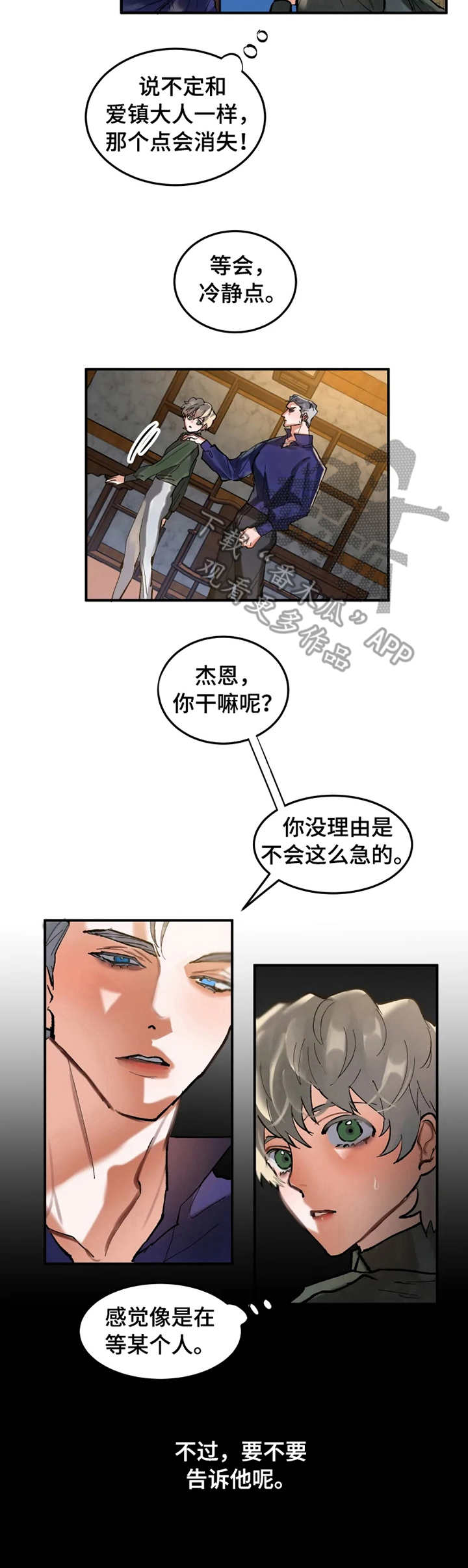 第13章：印记8